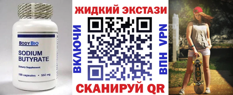БУТИРАТ бутик  Киренск 