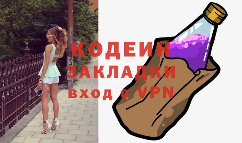 Кодеин Purple Drank  omg онион  Киренск 