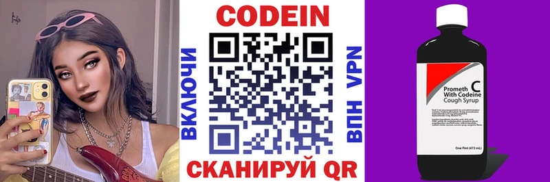 площадка Telegram  Киренск  Codein напиток Lean (лин)  где можно купить  