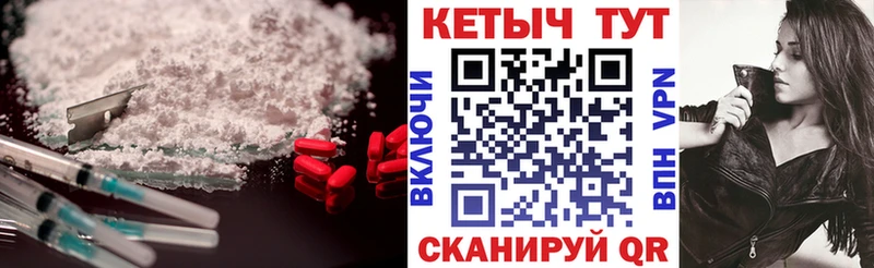 КЕТАМИН ketamine  мега зеркало  Киренск  наркота 