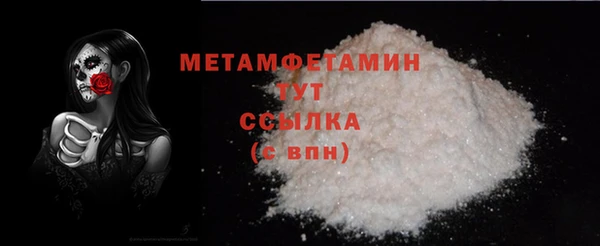бутират Белая Холуница