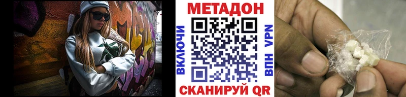 Метадон methadone Киренск